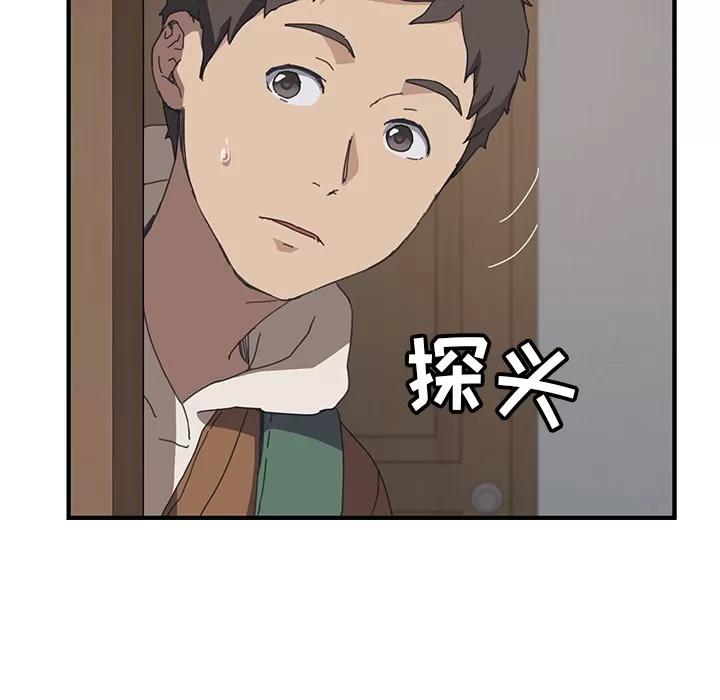 我的野蛮室友 我的野蛮室友【完结】 | 第19话 第146页