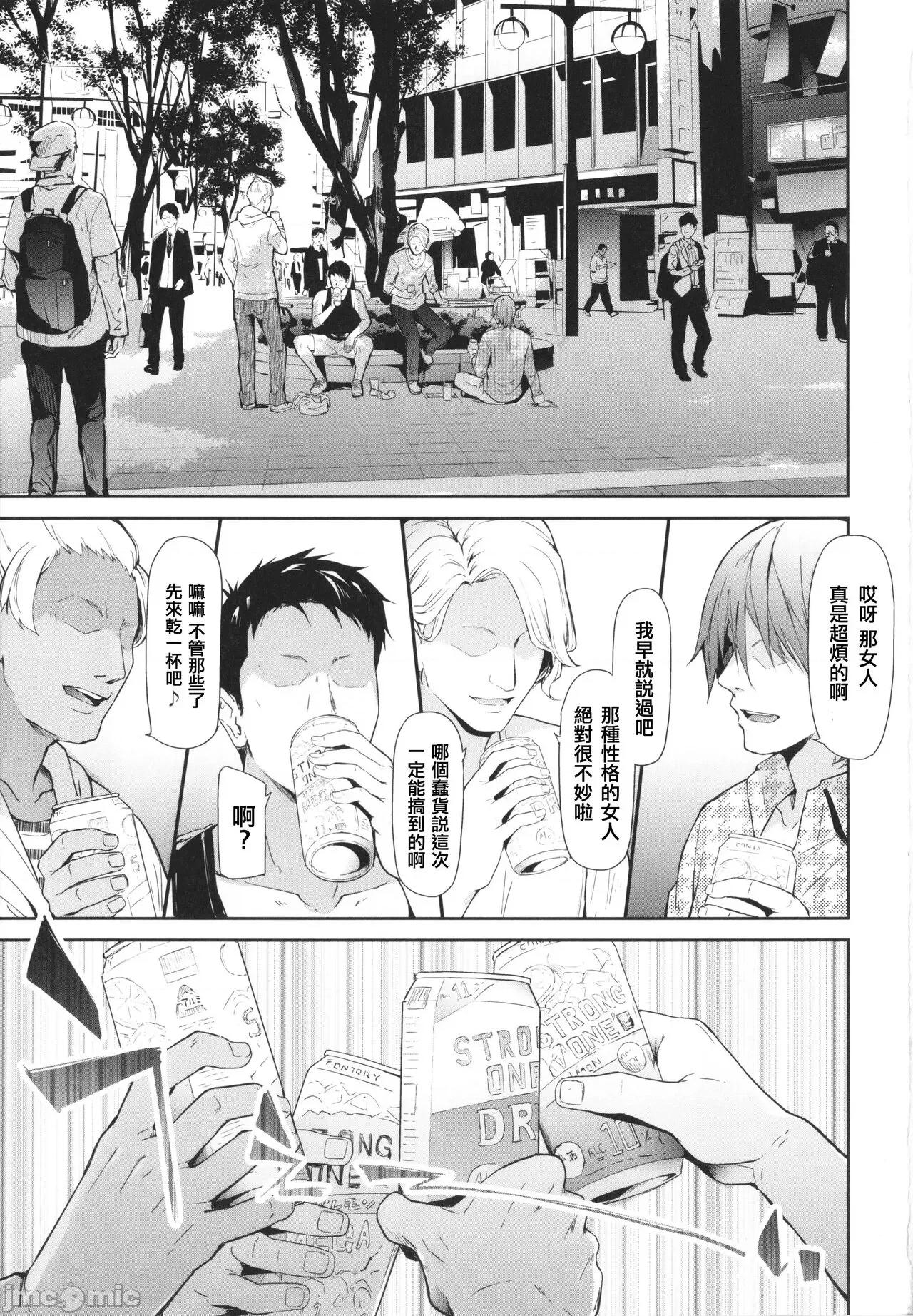 TS☆Revolution [篆仪通文书坊汉化] [史鬼匠人] TS☆Revolution [中国翻译] 第5页