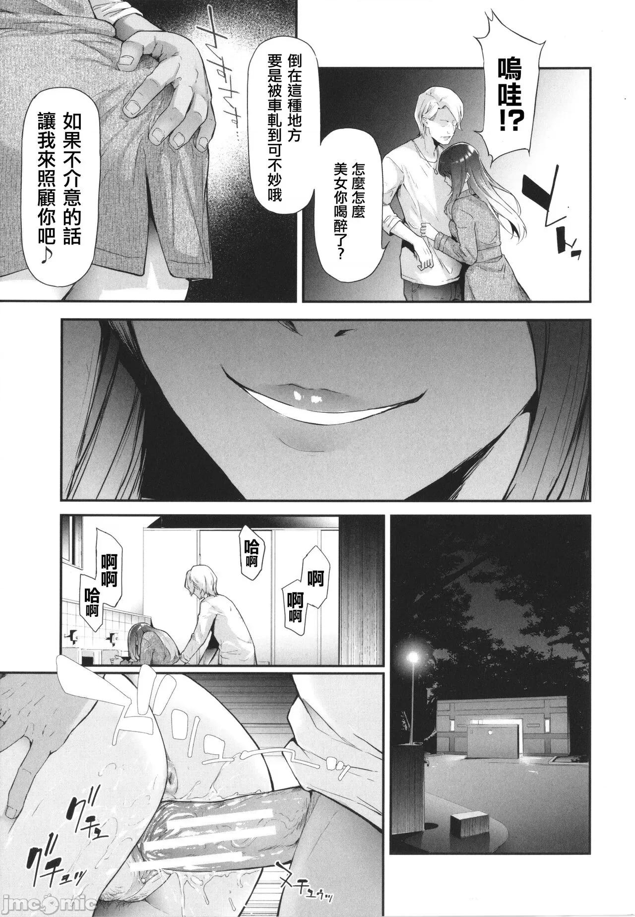 TS☆Revolution [篆仪通文书坊汉化] [史鬼匠人] TS☆Revolution [中国翻译] 第7页
