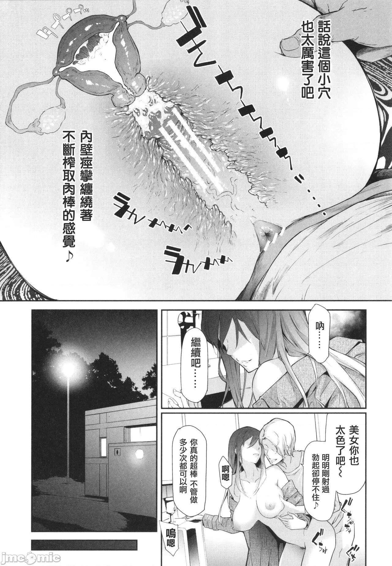 TS☆Revolution [篆仪通文书坊汉化] [史鬼匠人] TS☆Revolution [中国翻译] 第9页