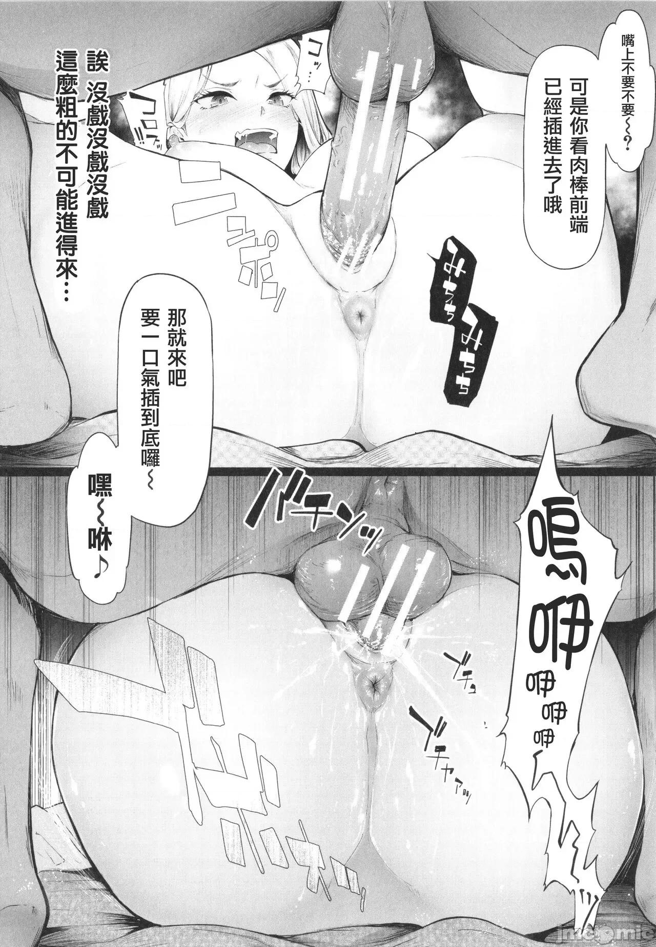 TS☆Revolution [篆仪通文书坊汉化] [史鬼匠人] TS☆Revolution [中国翻译] 第25页