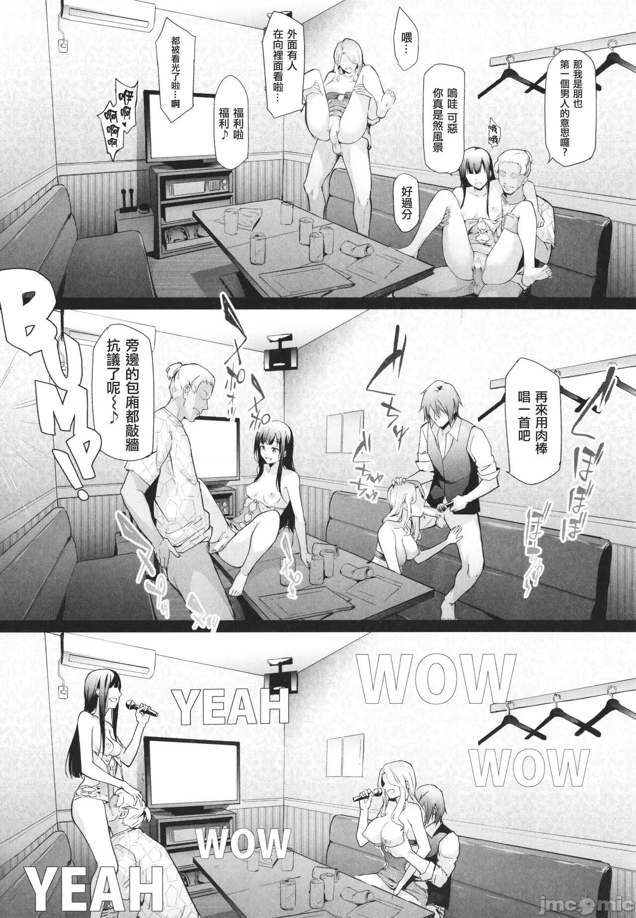 TS☆Revolution [篆仪通文书坊汉化] [史鬼匠人] TS☆Revolution [中国翻译] 第68页