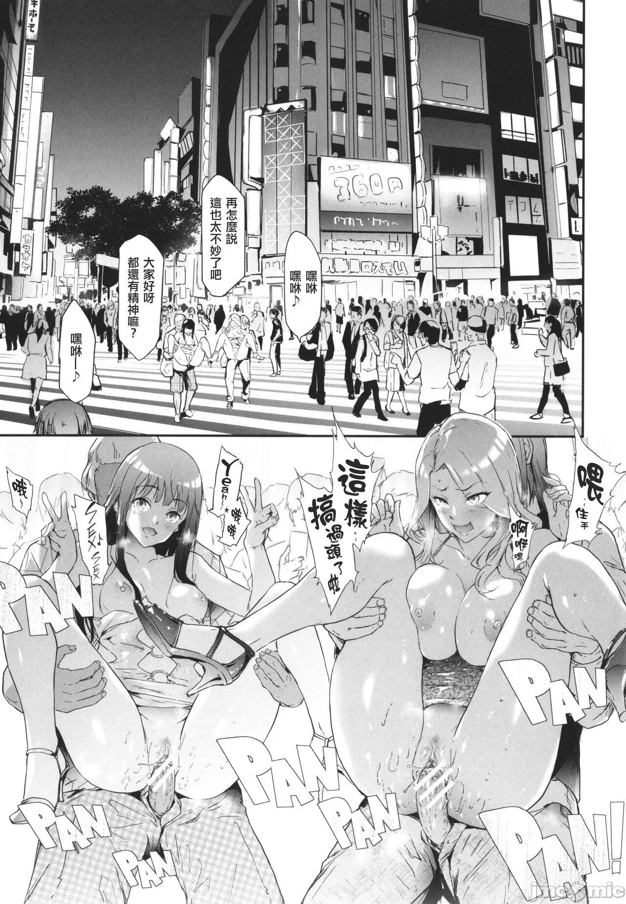 TS☆Revolution [篆仪通文书坊汉化] [史鬼匠人] TS☆Revolution [中国翻译] 第73页
