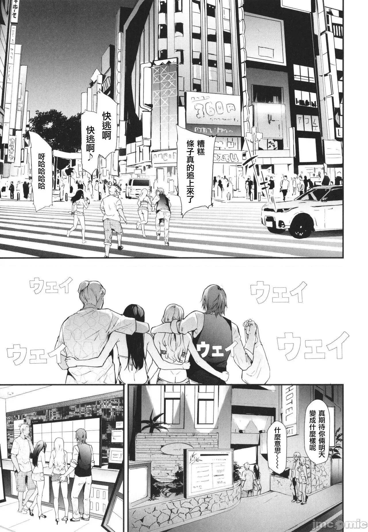 TS☆Revolution [篆仪通文书坊汉化] [史鬼匠人] TS☆Revolution [中国翻译] 第75页