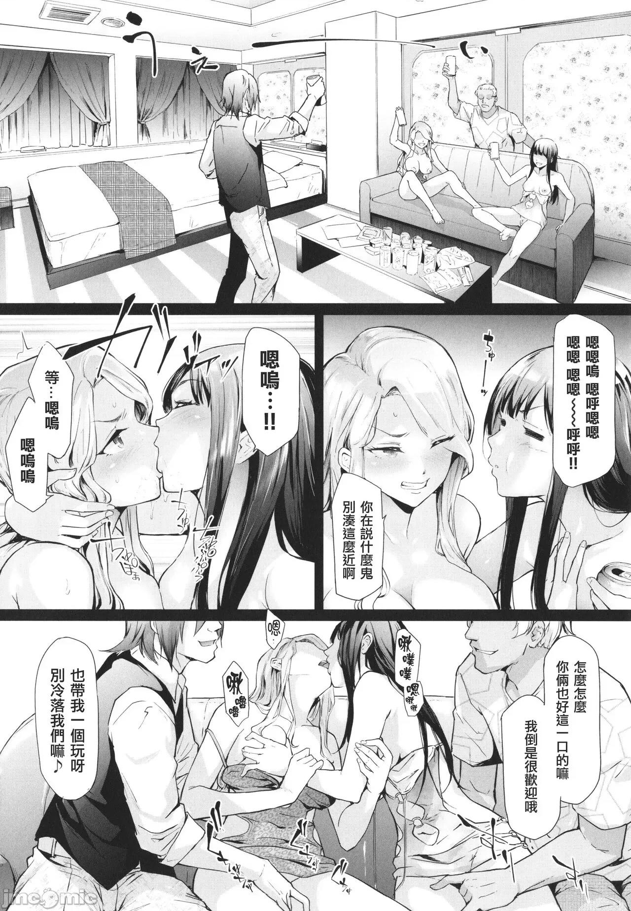 TS☆Revolution [篆仪通文书坊汉化] [史鬼匠人] TS☆Revolution [中国翻译] 第76页