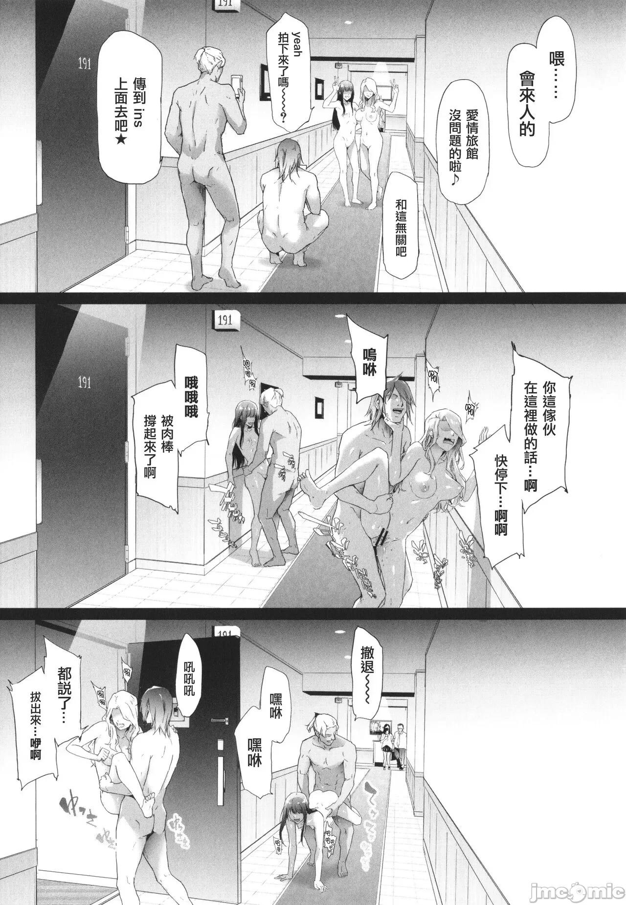 TS☆Revolution [篆仪通文书坊汉化] [史鬼匠人] TS☆Revolution [中国翻译] 第81页