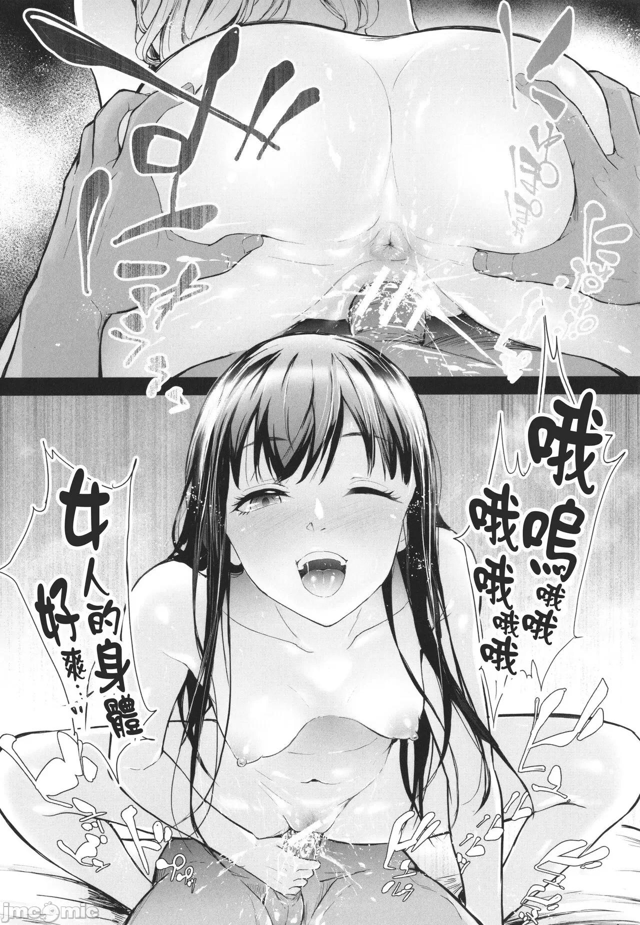 TS☆Revolution [篆仪通文书坊汉化] [史鬼匠人] TS☆Revolution [中国翻译] 第88页