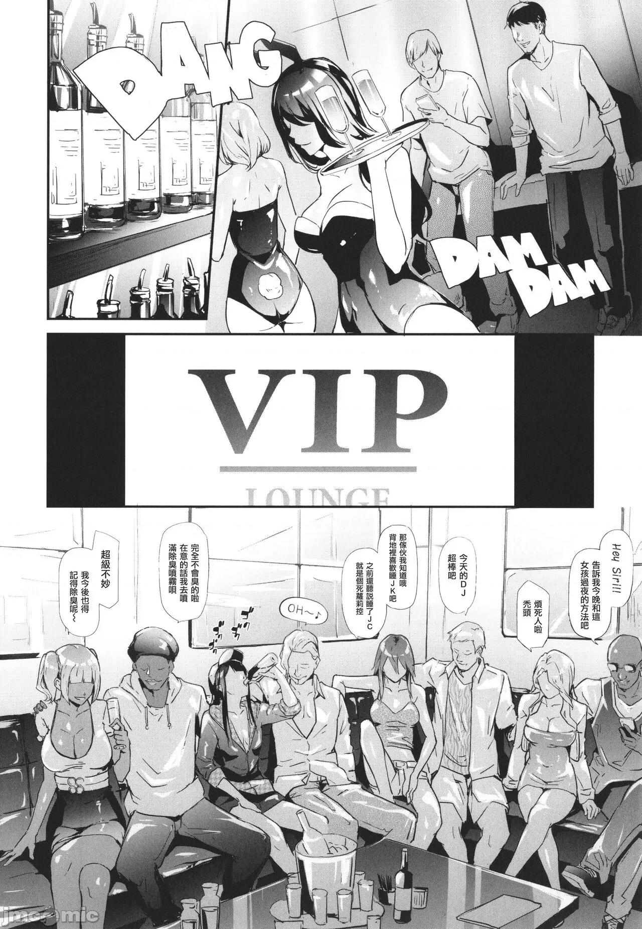 TS☆Revolution [篆仪通文书坊汉化] [史鬼匠人] TS☆Revolution [中国翻译] 第96页