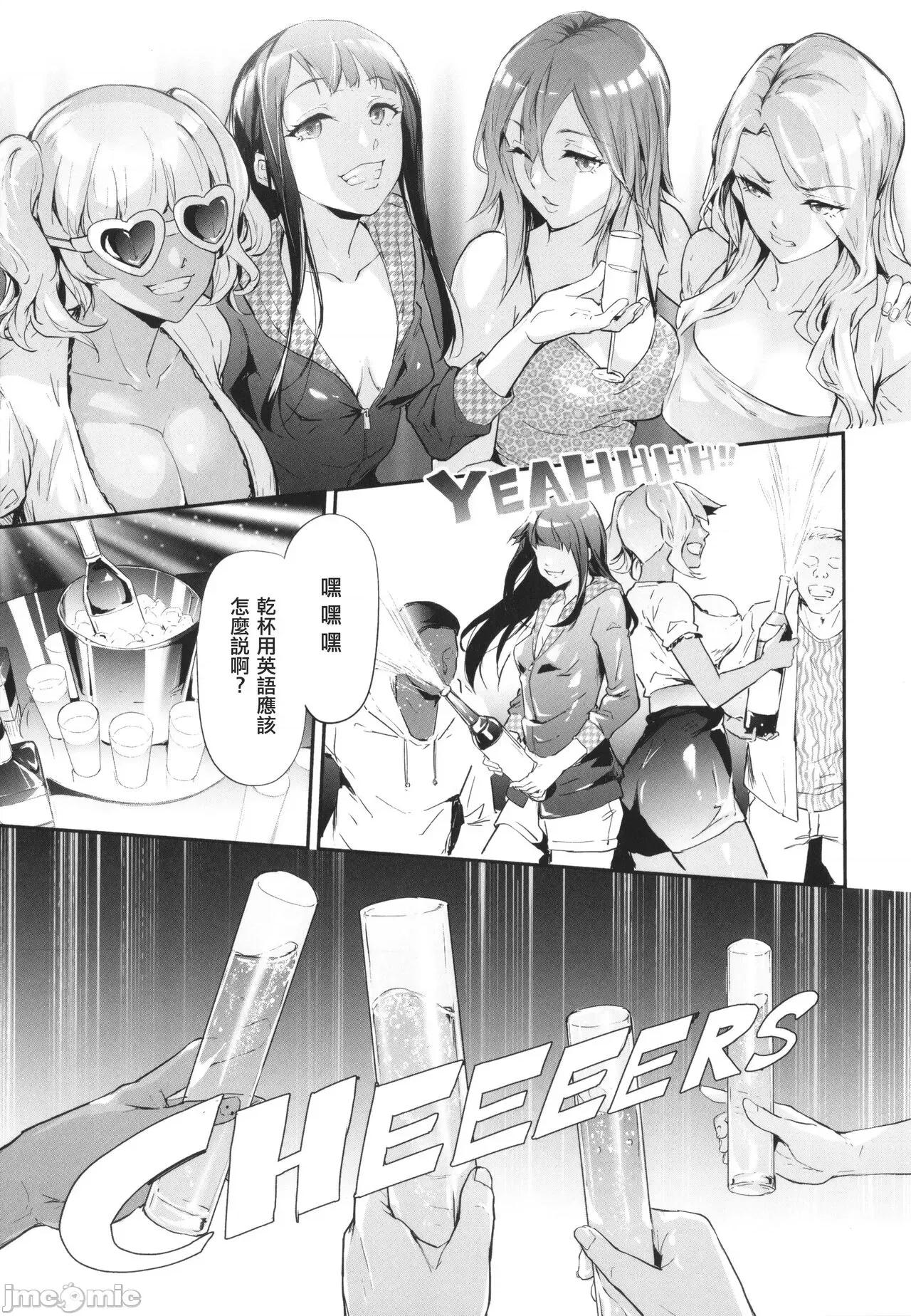 TS☆Revolution [篆仪通文书坊汉化] [史鬼匠人] TS☆Revolution [中国翻译] 第97页
