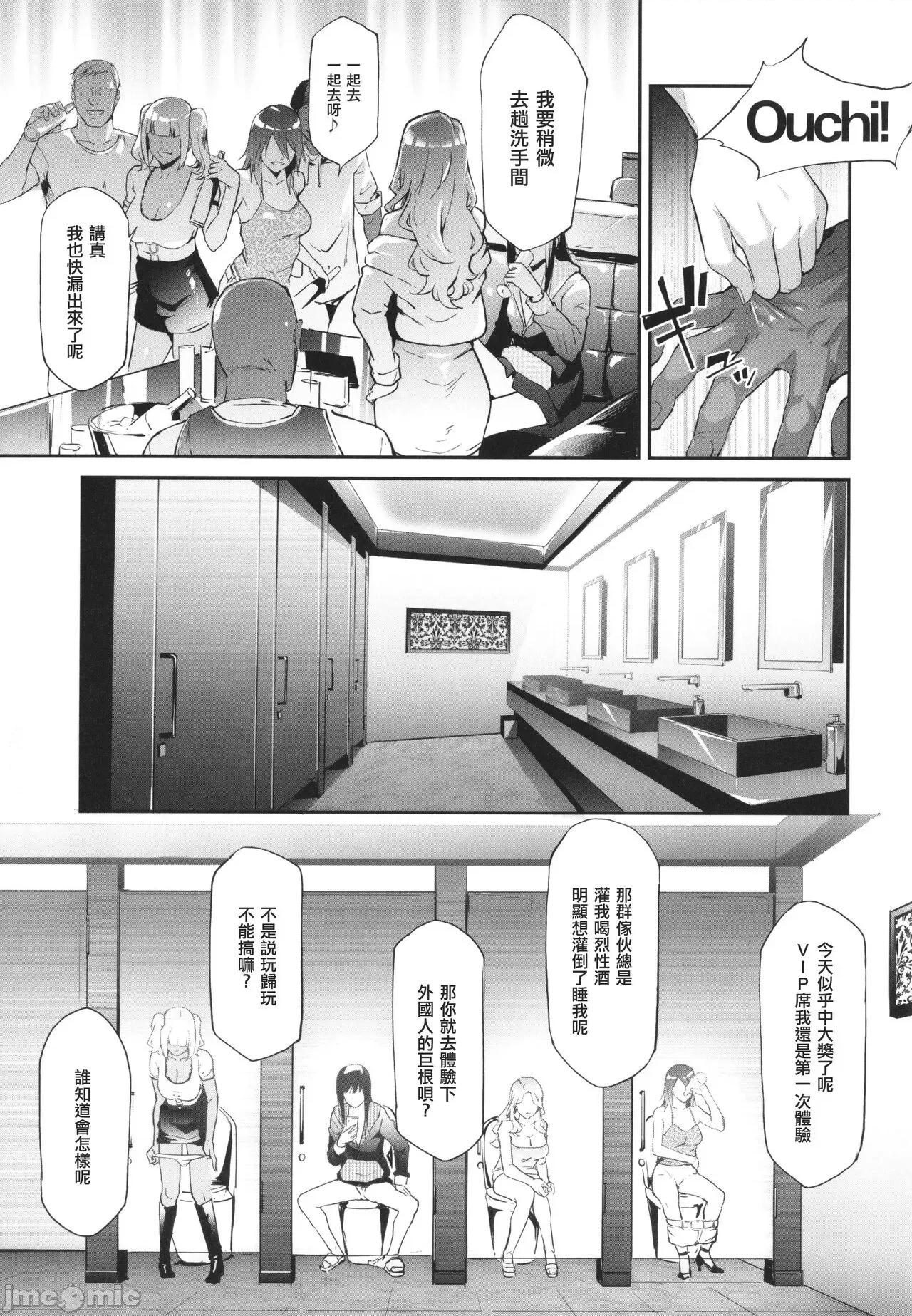 TS☆Revolution [篆仪通文书坊汉化] [史鬼匠人] TS☆Revolution [中国翻译] 第99页
