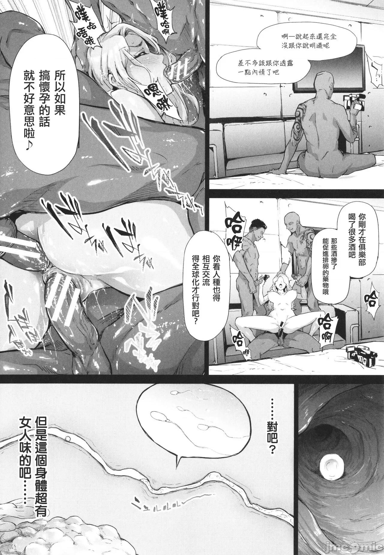 TS☆Revolution [篆仪通文书坊汉化] [史鬼匠人] TS☆Revolution [中国翻译] 第129页