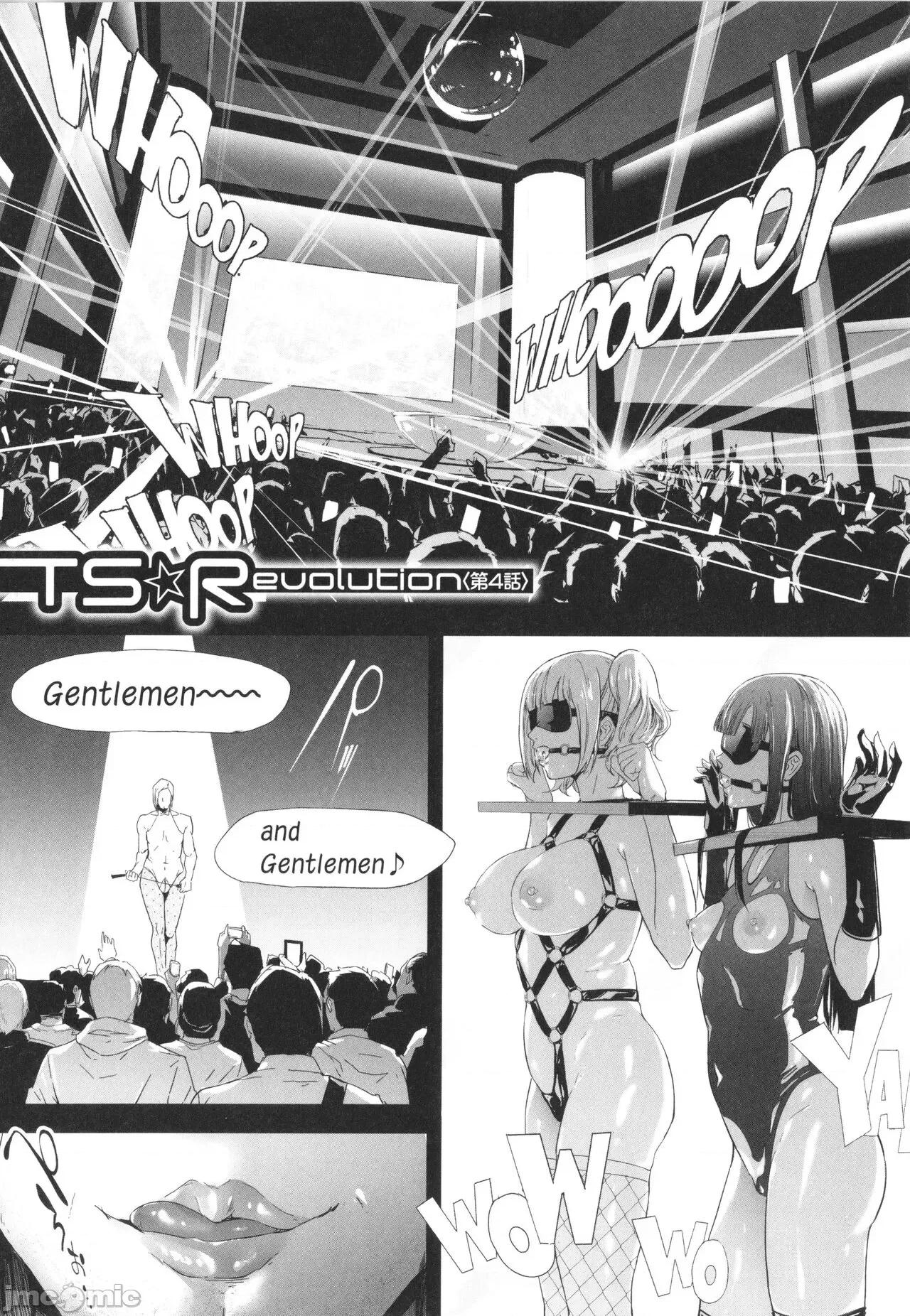 TS☆Revolution [篆仪通文书坊汉化] [史鬼匠人] TS☆Revolution [中国翻译] 第137页