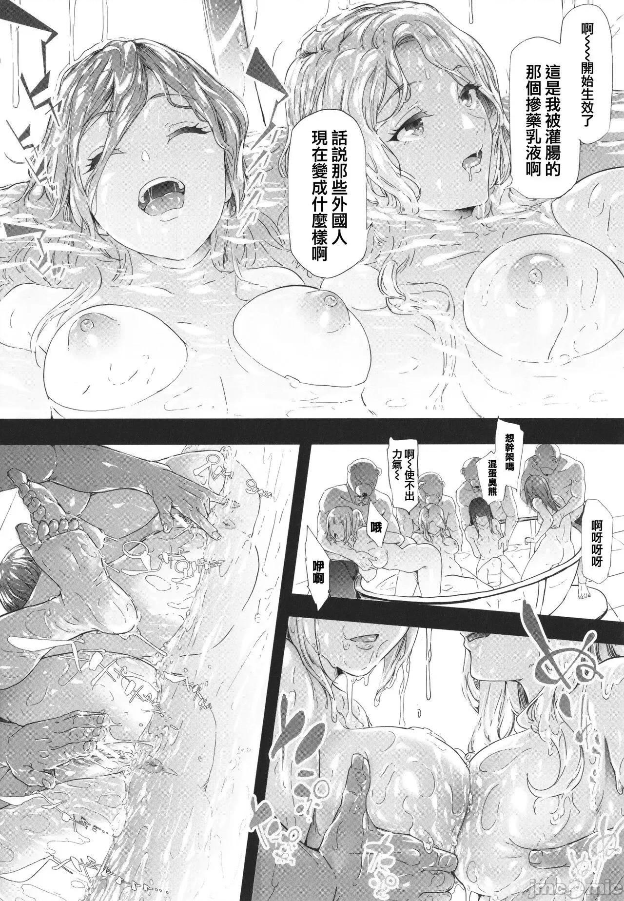 TS☆Revolution [篆仪通文书坊汉化] [史鬼匠人] TS☆Revolution [中国翻译] 第163页