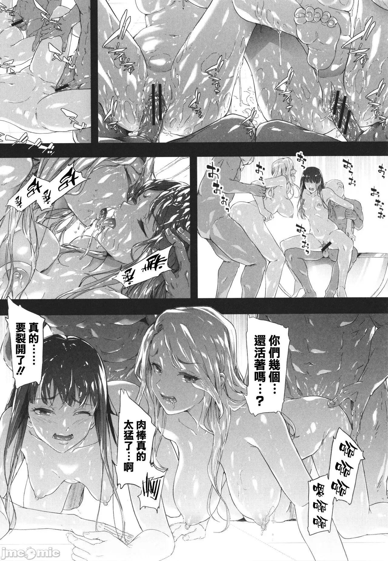 TS☆Revolution [篆仪通文书坊汉化] [史鬼匠人] TS☆Revolution [中国翻译] 第169页