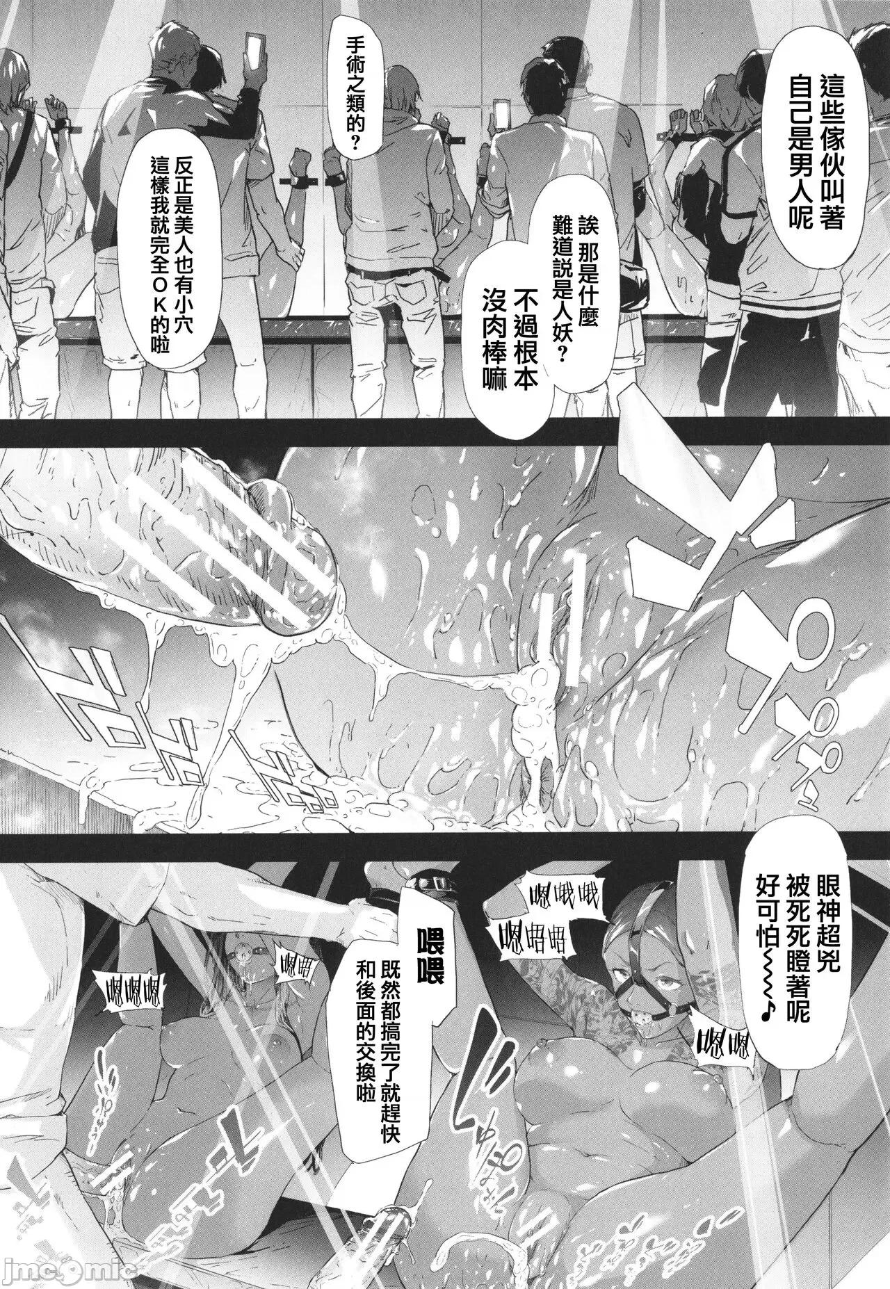 TS☆Revolution [篆仪通文书坊汉化] [史鬼匠人] TS☆Revolution [中国翻译] 第183页