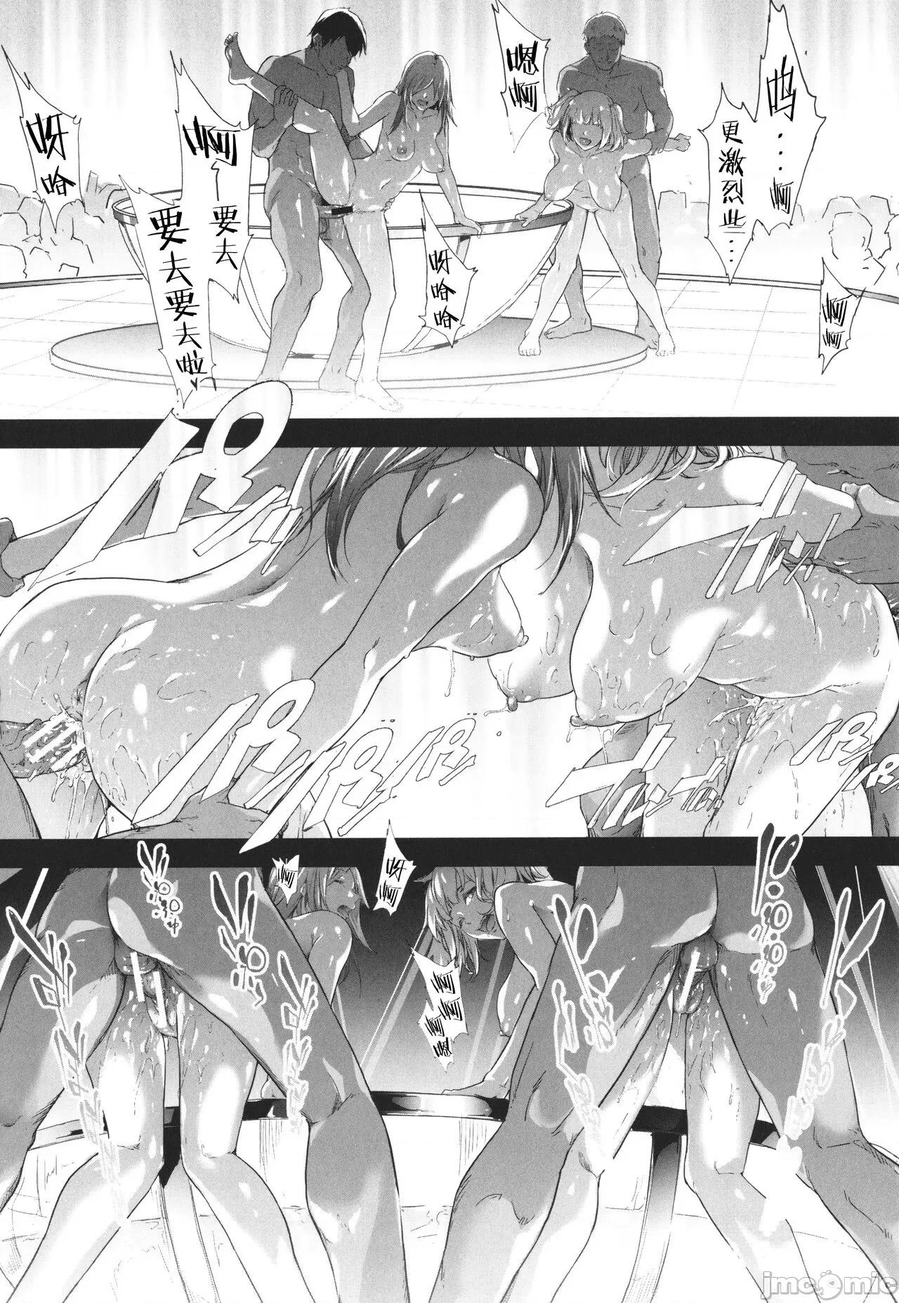TS☆Revolution [篆仪通文书坊汉化] [史鬼匠人] TS☆Revolution [中国翻译] 第187页