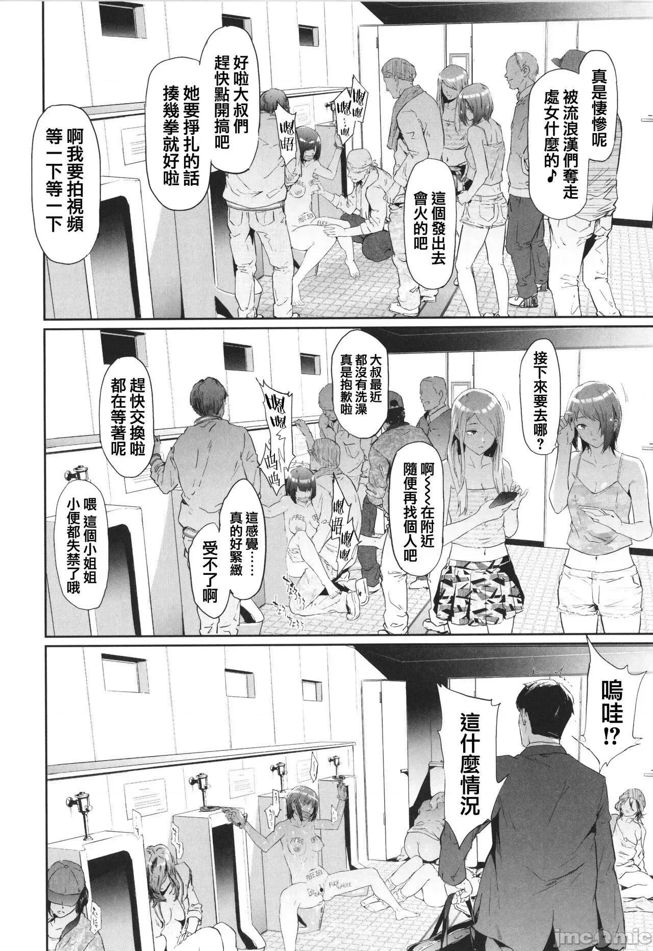 TS☆Revolution [篆仪通文书坊汉化] [史鬼匠人] TS☆Revolution [中国翻译] 第201页