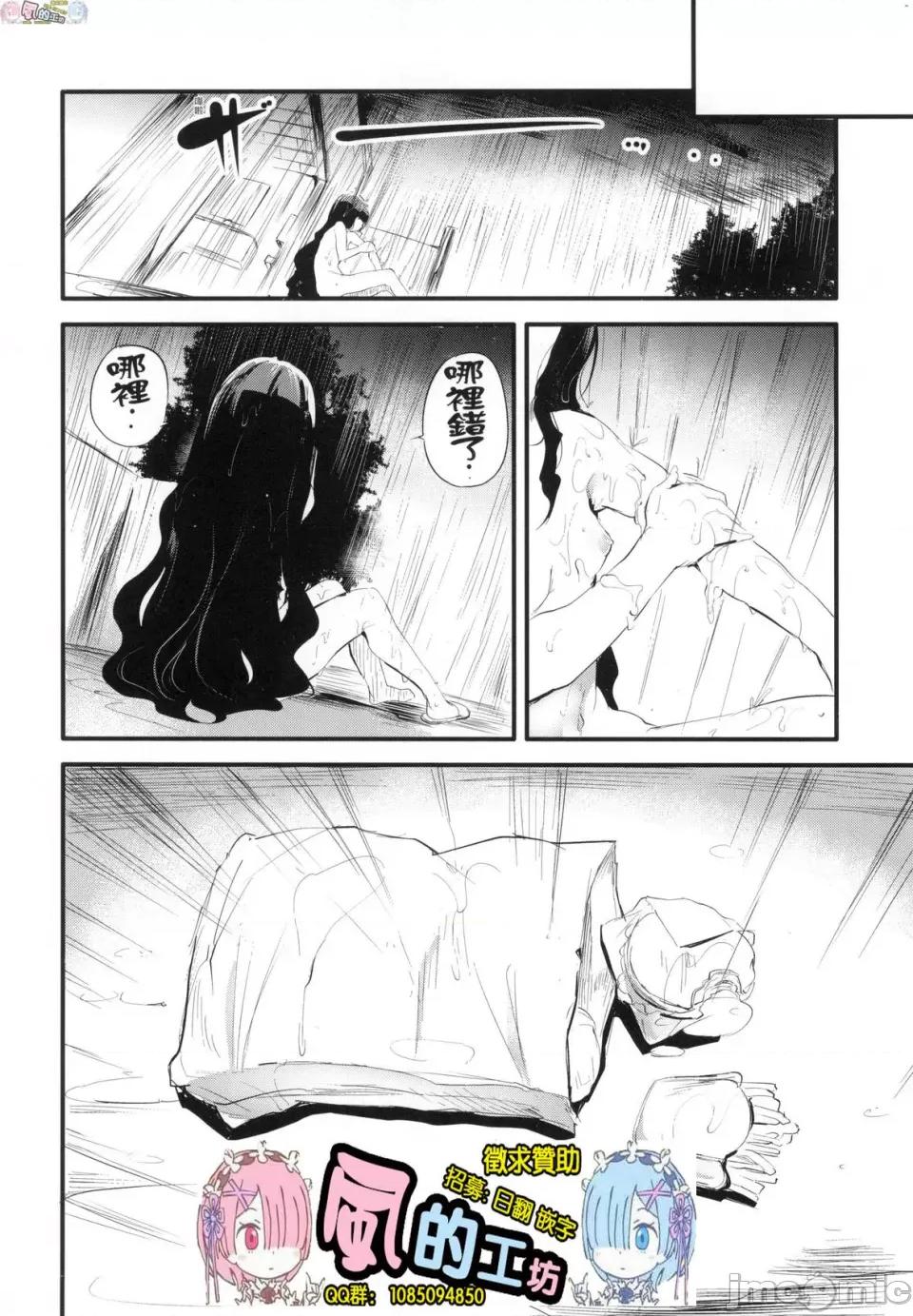 新芽摘取 新芽摘取 [风的工房] [丑露ムキ] 新芽取り 无修正 第200页