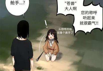 她的召唤兽 她的召唤兽 | 第2章 第4页