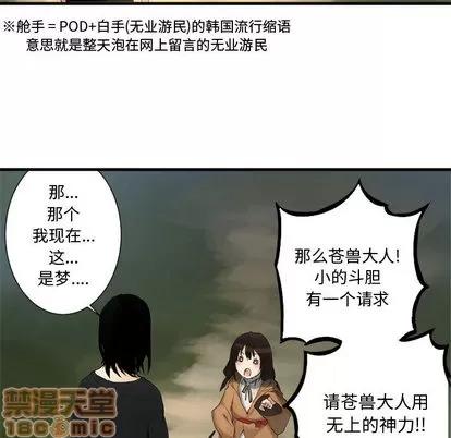 她的召唤兽 她的召唤兽 | 第2章 第5页