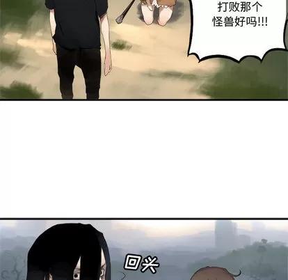 她的召唤兽 她的召唤兽 | 第2章 第6页