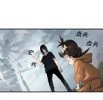 她的召唤兽 她的召唤兽 | 第2章 第12页