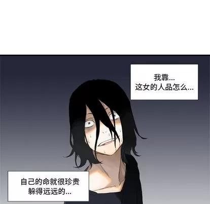 她的召唤兽 她的召唤兽 | 第2章 第13页