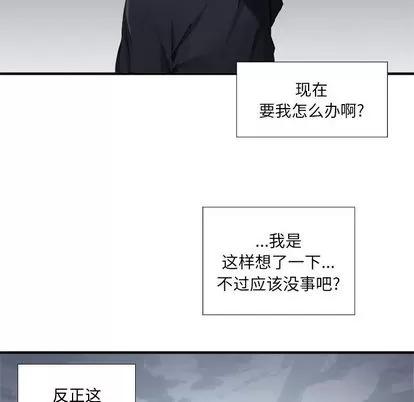 她的召唤兽 她的召唤兽 | 第2章 第14页