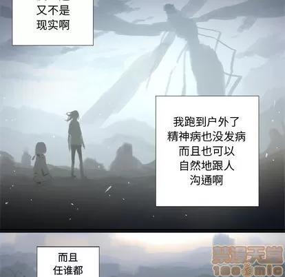 她的召唤兽 她的召唤兽 | 第2章 第15页