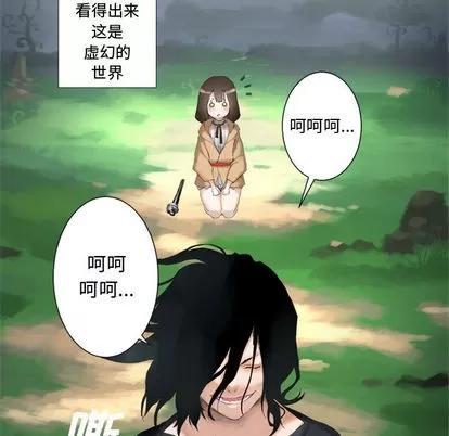 她的召唤兽 她的召唤兽 | 第2章 第16页