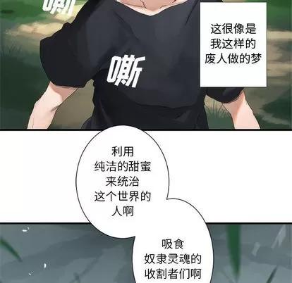 她的召唤兽 她的召唤兽 | 第2章 第17页