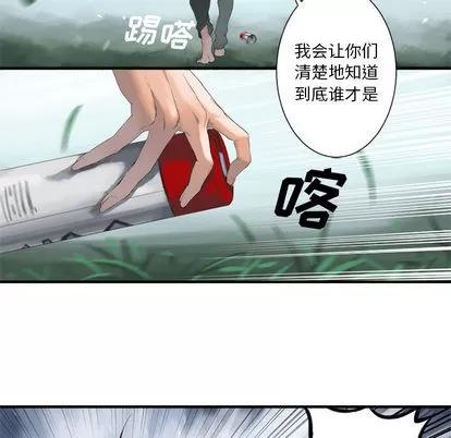 她的召唤兽 她的召唤兽 | 第2章 第19页