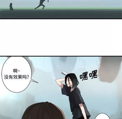 她的召唤兽 她的召唤兽 | 第2章 第24页