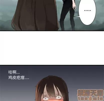 她的召唤兽 她的召唤兽 | 第2章 第25页