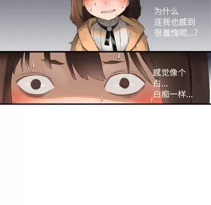 她的召唤兽 她的召唤兽 | 第2章 第26页