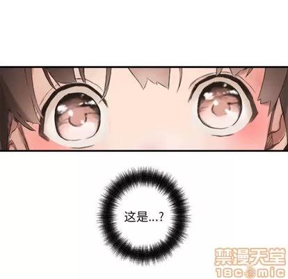 她的召唤兽 她的召唤兽 | 第2章 第35页