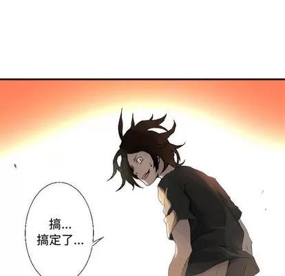 她的召唤兽 她的召唤兽 | 第2章 第39页
