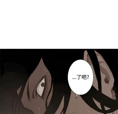她的召唤兽 她的召唤兽 | 第2章 第41页