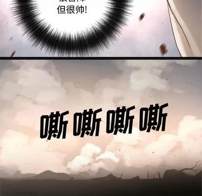 她的召唤兽 她的召唤兽 | 第2章 第43页