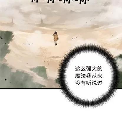 她的召唤兽 她的召唤兽 | 第2章 第46页