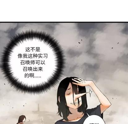 她的召唤兽 她的召唤兽 | 第2章 第47页