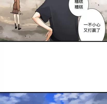 她的召唤兽 她的召唤兽 | 第2章 第48页