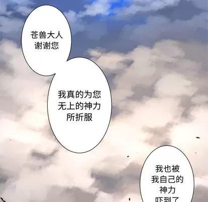 她的召唤兽 她的召唤兽 | 第2章 第49页