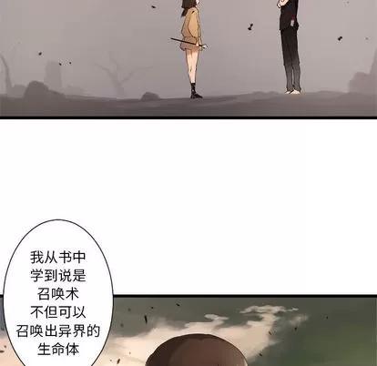 她的召唤兽 她的召唤兽 | 第2章 第51页
