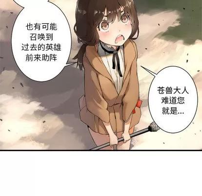 她的召唤兽 她的召唤兽 | 第2章 第52页