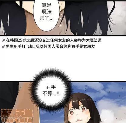 她的召唤兽 她的召唤兽 | 第2章 第55页