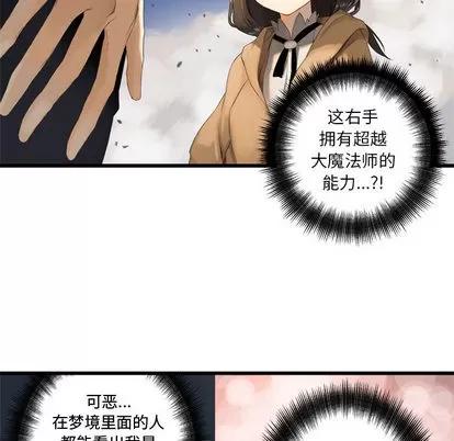 她的召唤兽 她的召唤兽 | 第2章 第56页