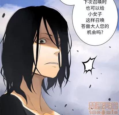 她的召唤兽 她的召唤兽 | 第2章 第60页