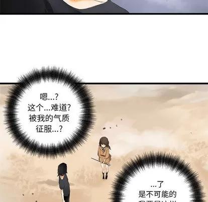 她的召唤兽 她的召唤兽 | 第2章 第61页