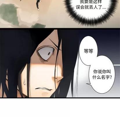 她的召唤兽 她的召唤兽 | 第2章 第62页